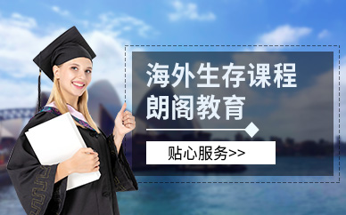 北京海外生存英語培訓(xùn)