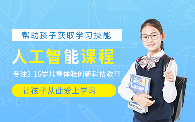 上海浦东新区人工智能培训