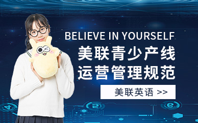 青少產線運營管理培訓機構