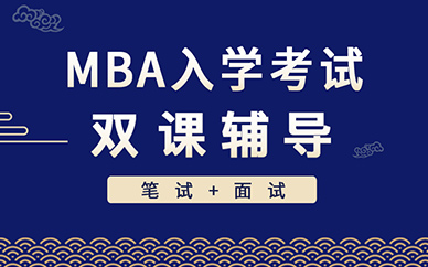 冪學考研課程