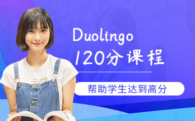南京多鄰國英語在線培訓(xùn)
