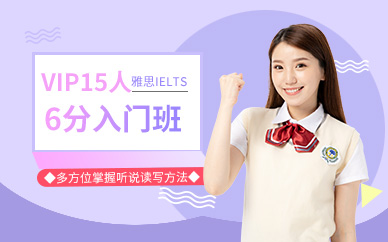 天津ielts培訓(xùn)學(xué)校