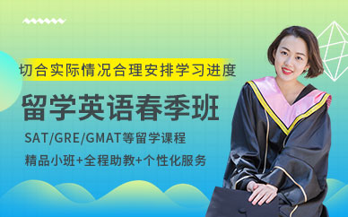 天津天下知留學英語培訓