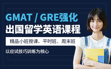 福州出國英語培訓