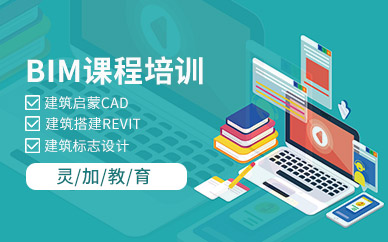 bim軟件培訓(xùn)班