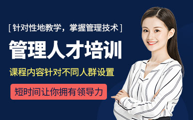 尚藝管理類人才培訓(xùn)班