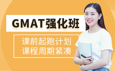 鄭州gmat培訓課