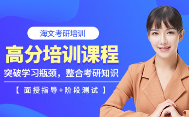 考研培訓班