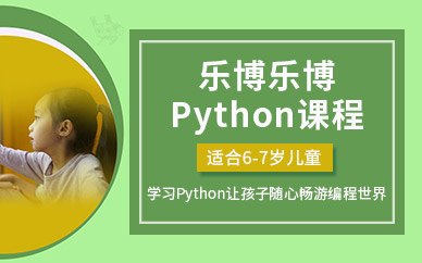 北京python編程培訓