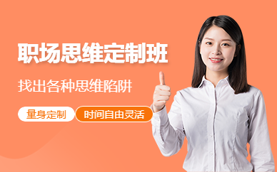 南寧藝行職場思維定制培訓