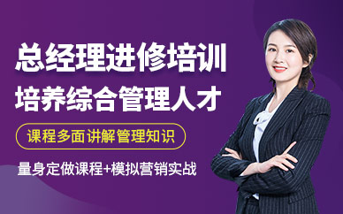 廣東尚藝店總經理高級進修班