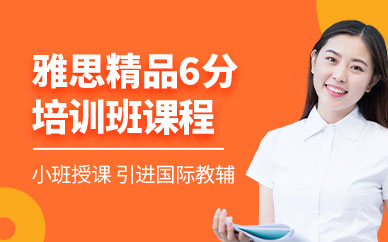 鄭州雅思口語培訓(xùn)