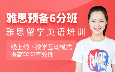 鄭州雅思培訓(xùn)考試
