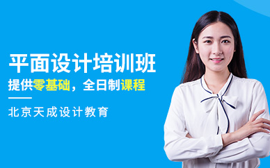 平面設(shè)計技能培訓班