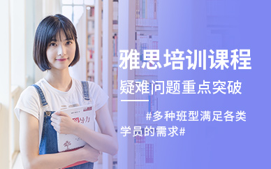 鎮江朗閣雅思培訓學校