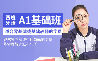 寧波西語(yǔ)培訓(xùn)學(xué)校