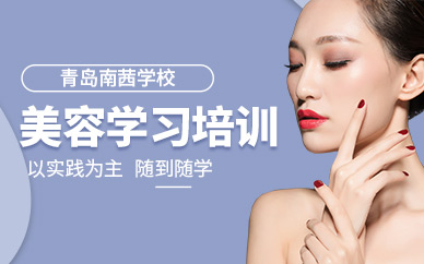 青島美容師培訓(xùn)班