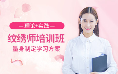 韓式半永久紋繡培訓班