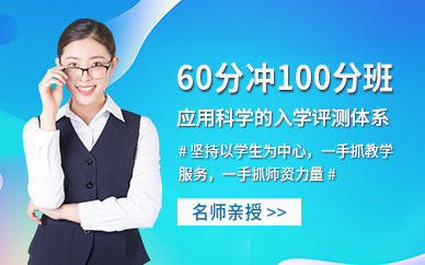 南京環球托福考前沖刺班