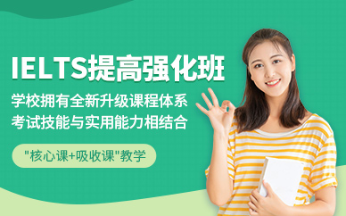 南京環(huán)球雅思教育