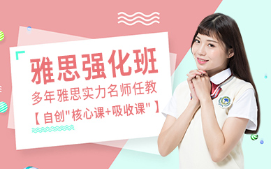 南京環球雅思培訓中心