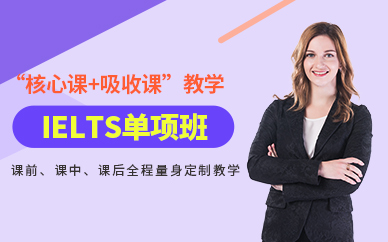 南京環(huán)球雅思英語培訓機構