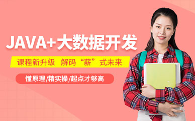 太原java培訓學校