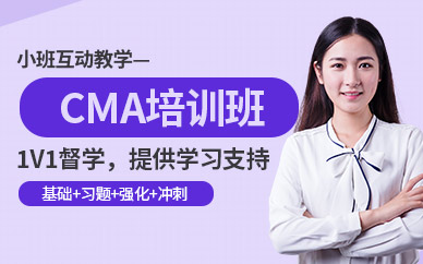 西安cma培訓(xùn)