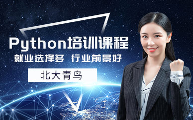 Python學習班