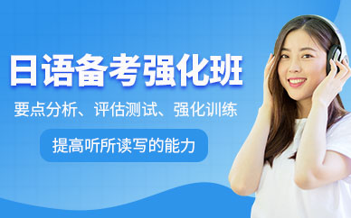 哈爾濱日語學習