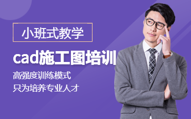 合肥施工圖cad設計培訓