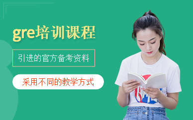 哈爾濱gre培訓(xùn)
