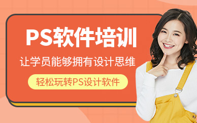 嘉興ps培訓班