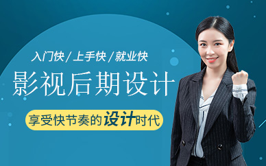 嘉興影視后期制作培訓班