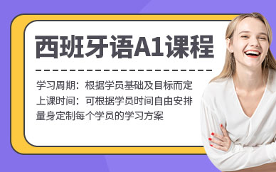 無錫西語培訓(xùn)學(xué)校