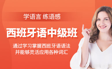 無錫西語培訓機構