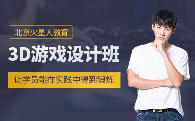 北京美術設計精英班