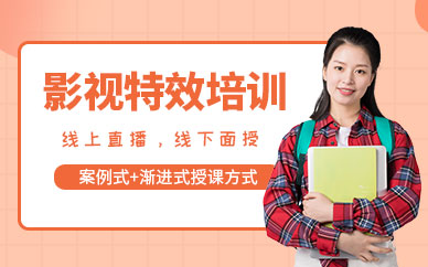 完美動(dòng)力影視特效課程