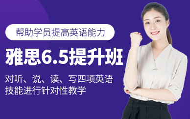 合肥市雅思學(xué)習(xí)班