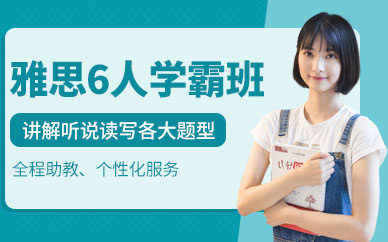 合肥市雅思學(xué)習(xí)