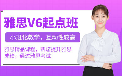合肥雅思機構