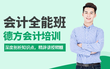 蘇州市會計培訓班