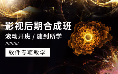 哈爾濱后期合成培訓(xùn)
