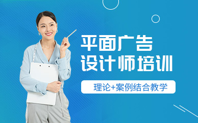 蘇州廣告創意設計培訓
