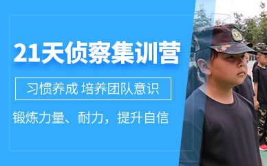 昆明暑期軍事夏令營(yíng)