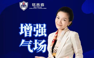 南寧演講口才能力培訓班