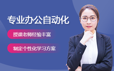 广州广美教育专业办公自动化培训