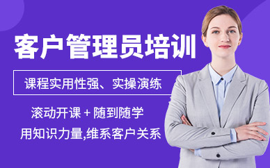 重庆远景教育客户管理员培训