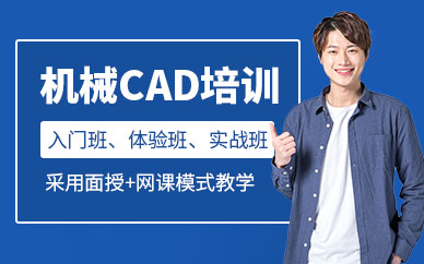 蘇州機械cad培訓
