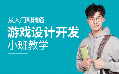 鄭州游戲開發(fā)培訓學校